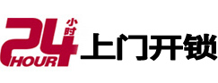 鄢陵24小时上门开锁公司
